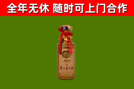 中站区烟酒回收30年茅台酒.jpg