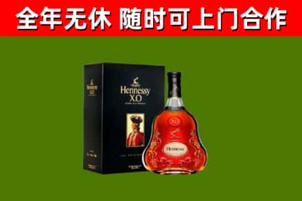 中站区烟酒回收轩尼诗XO.jpg