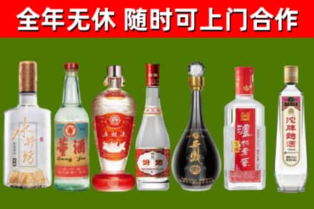 中站区烟酒回收名酒系列.jpg