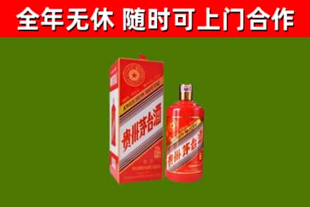 中站区回收生肖茅台酒