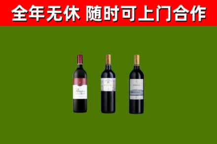 中站区回收拉菲红酒
